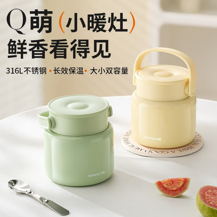 九阳焖烧壶（仅供Ailsa下单）