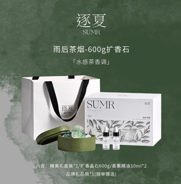 逐夏香薰礼盒