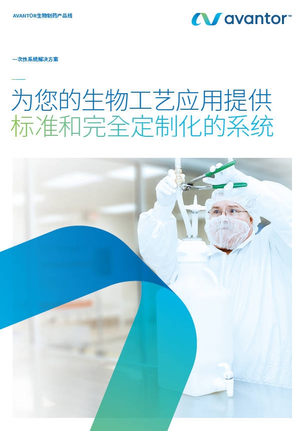 2-3  一次性系统解决方案（综合版）