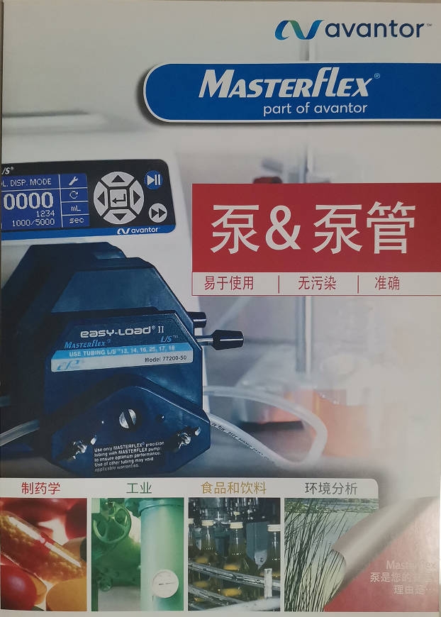 1-4  *泵和泵管-3630