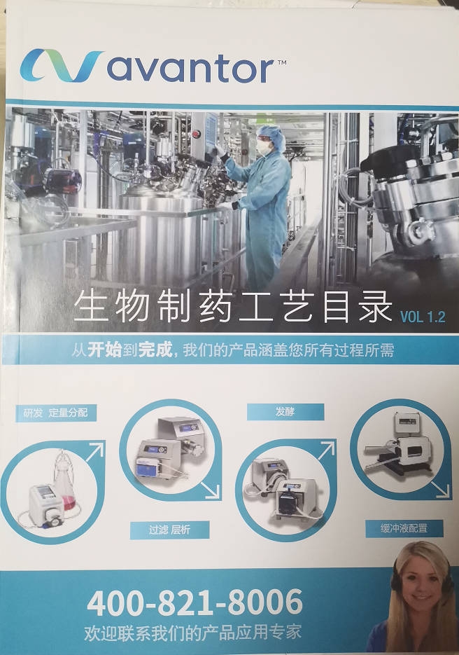 3-5  *生物制药工艺目录 M-2-1