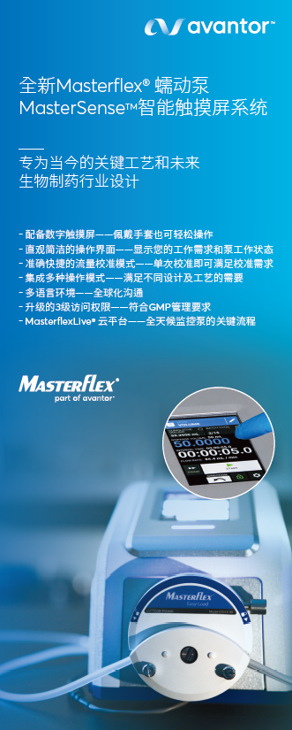 2-2全新Masterflex&reg; 蠕动泵MasterSenseTM智能触摸屏系统