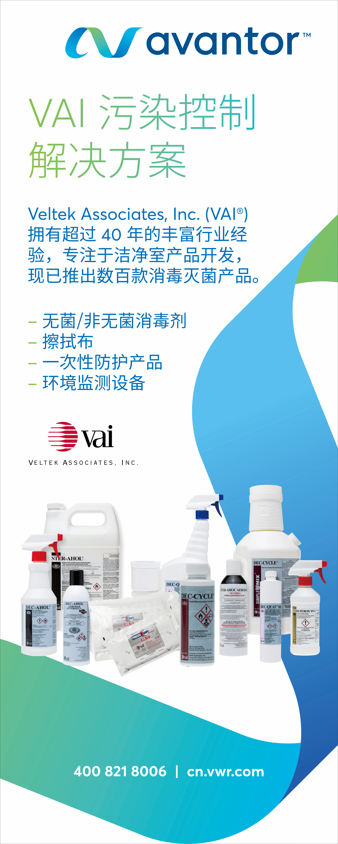 易拉宝VAI污染控制解决方案