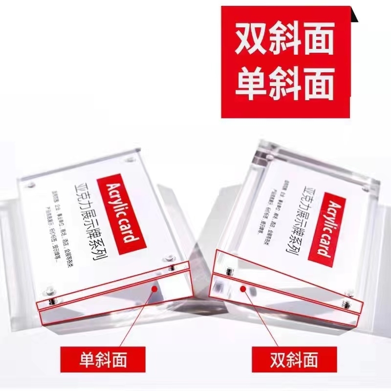 4-2斜面展示台签