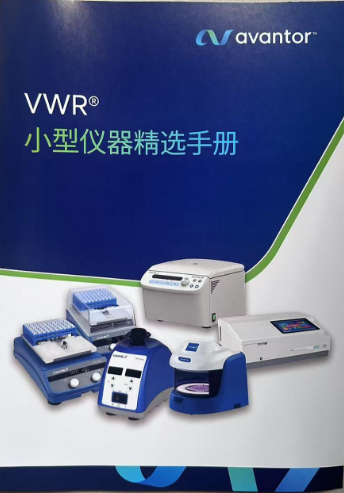4-9#VWR小型仪器精选手册
