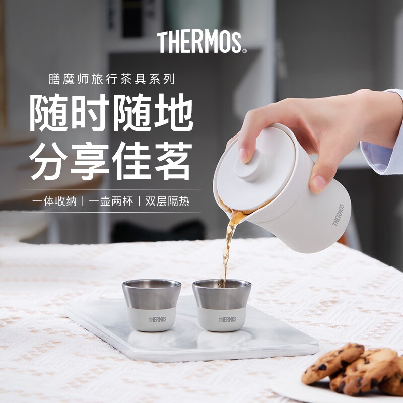 膳魔师（THERMOS）旅行茶具户外便携露营办公