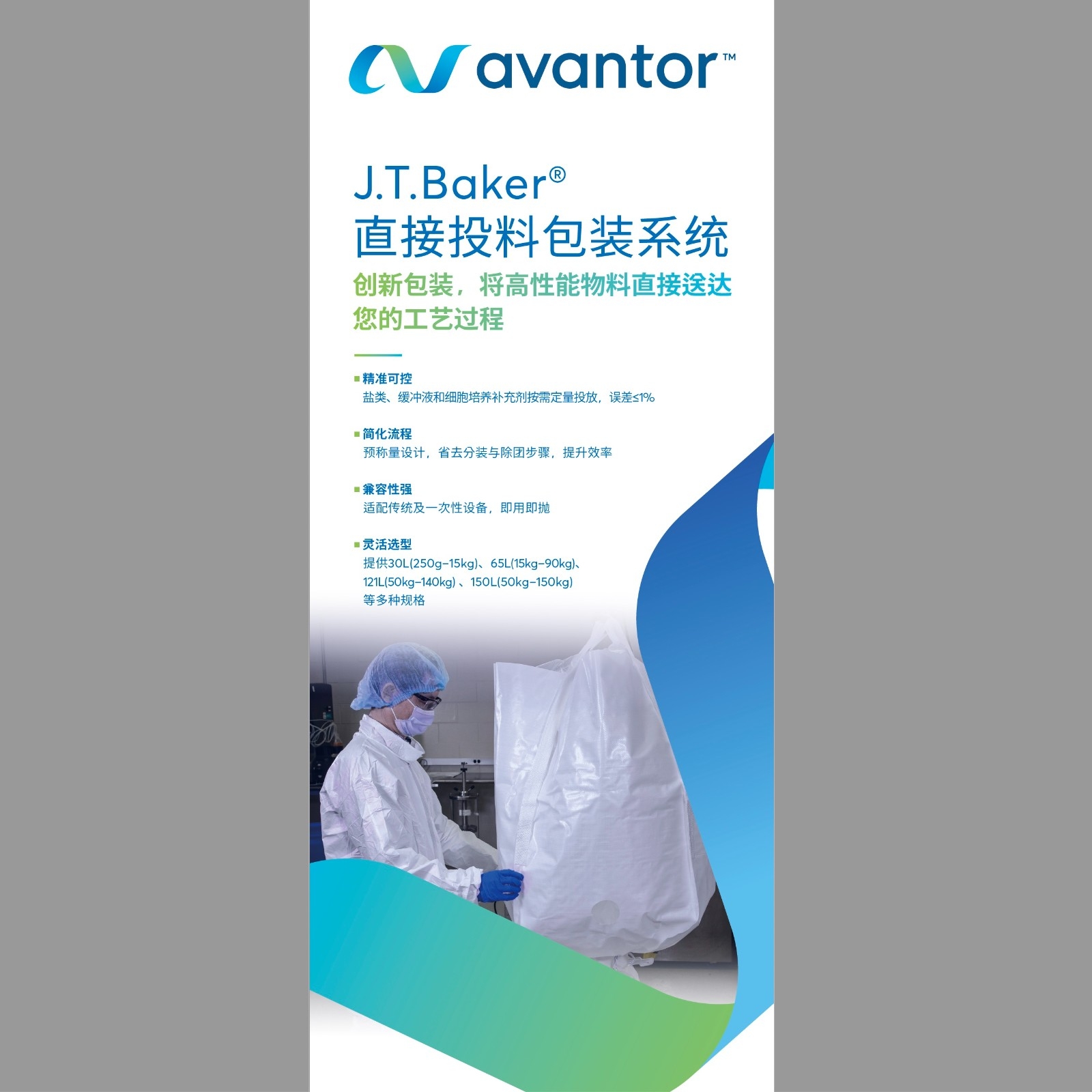 易拉宝直接投料包装系统