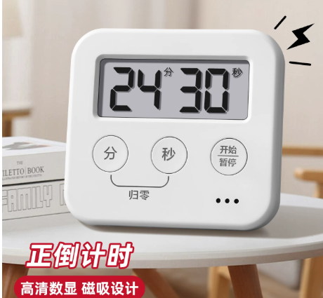 得力计时器
